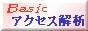 Basic�A�N�Z�X���