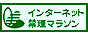 �C���^�[�l�b�g�։��}���\��