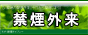 ������։��O���@��������։��Ƀ`�������W�̉摜